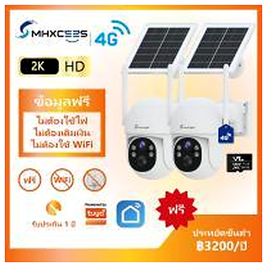 MHXCEES กล้องวงจรปิดพลังงานแสงอาทิตย์ 4G Tuya Smart คมชัด 2K IP66
